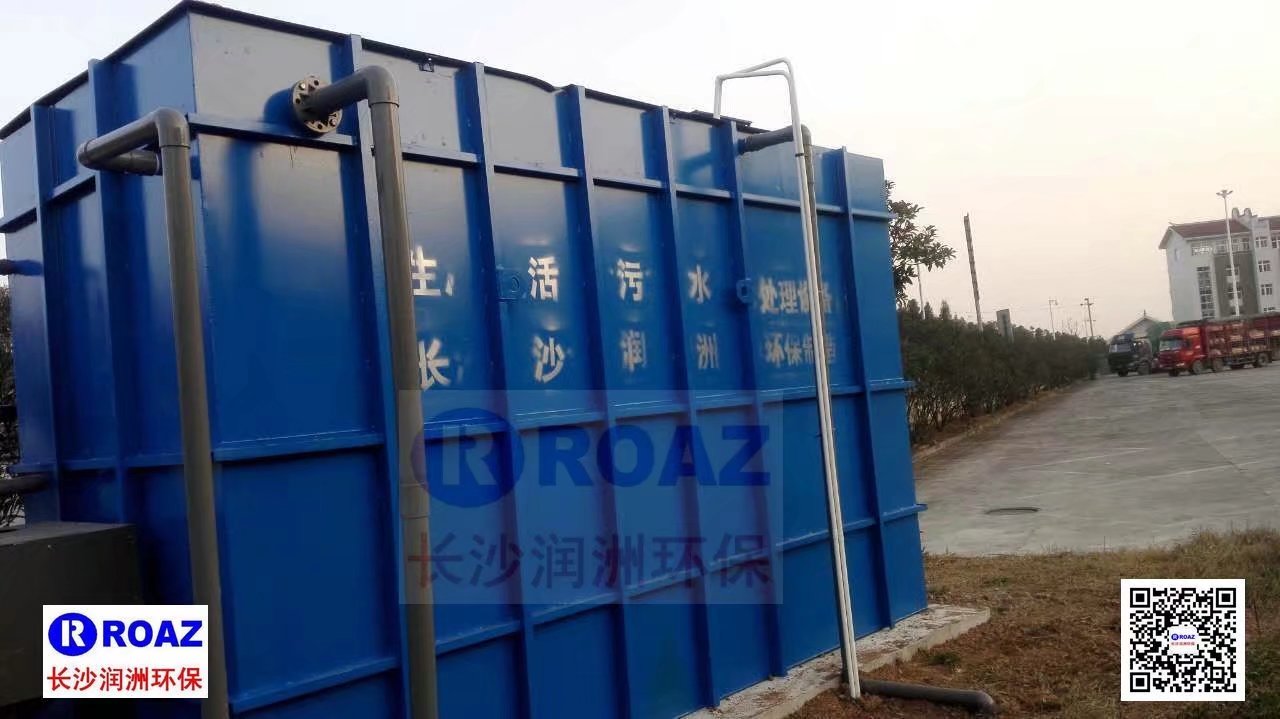 高速公路服務(wù)區(qū)300噸/天一體化MBR生活污水處理裝置投入使用！